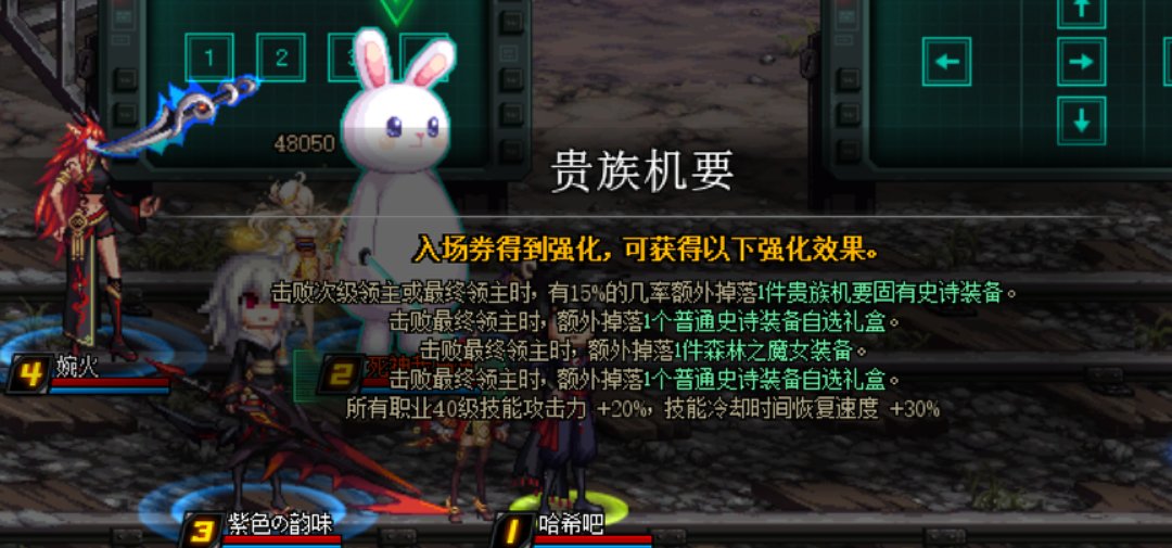 27把贵族纪要截图9