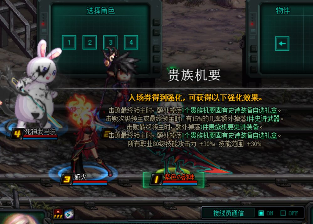 27把贵族纪要截图5