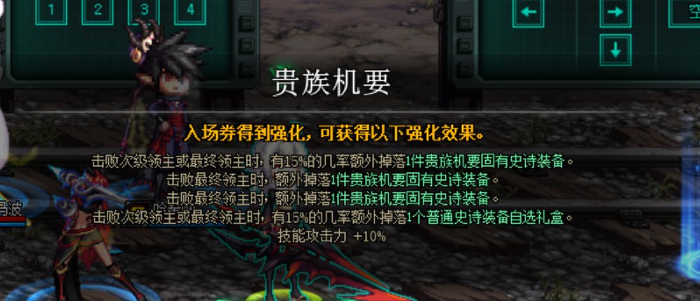 27把贵族纪要截图3