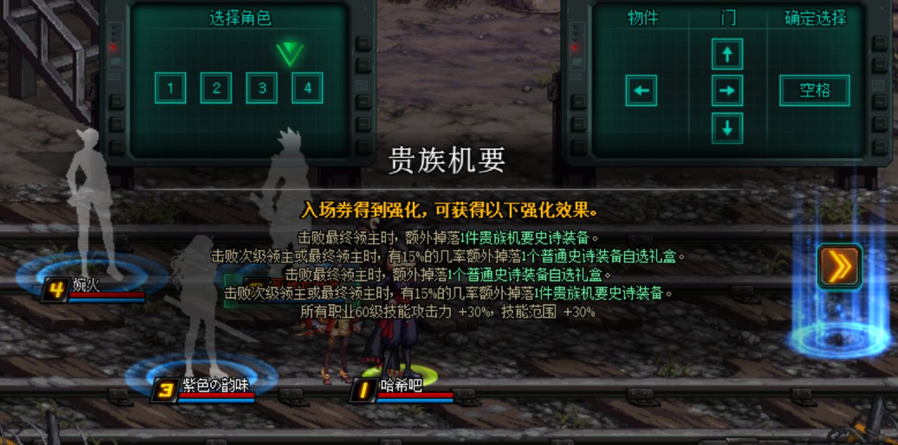 27把贵族纪要截图11