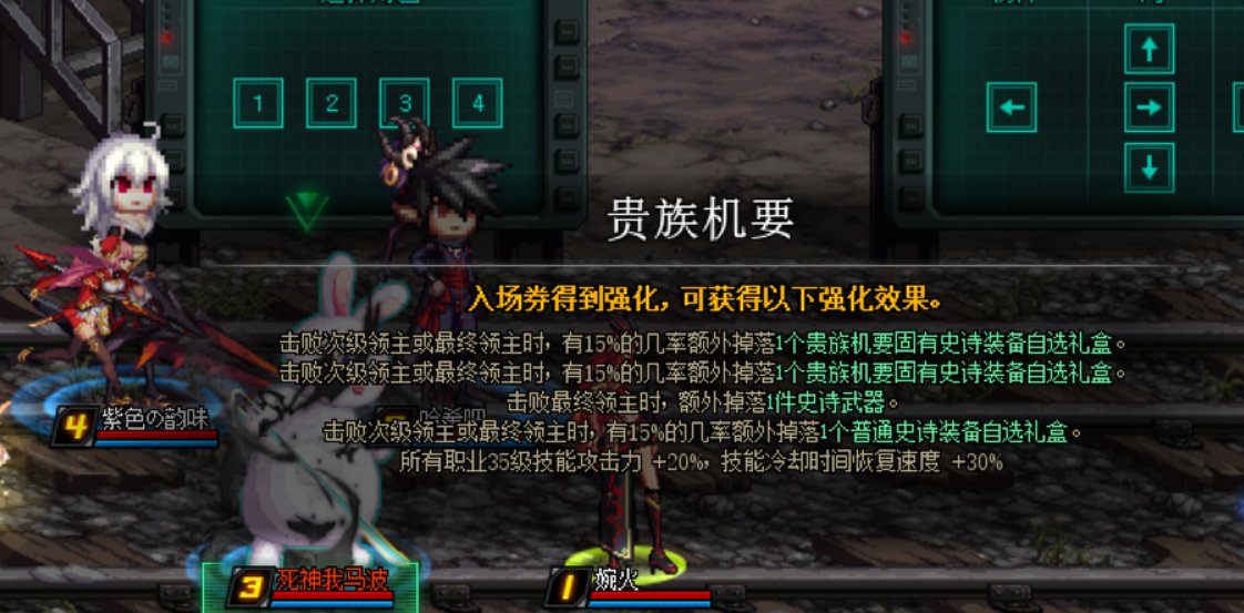 27把贵族纪要截图14