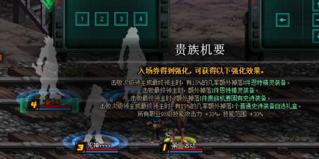 27把贵族纪要截图20