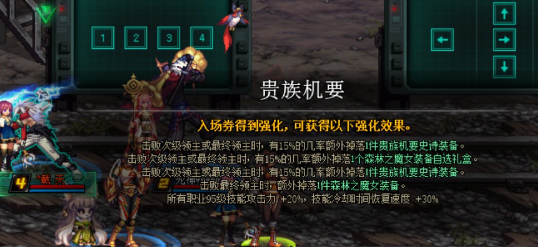 27把贵族纪要截图18