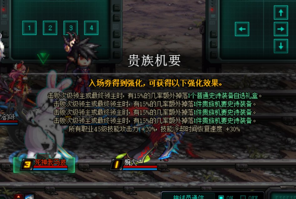 27把贵族纪要截图16