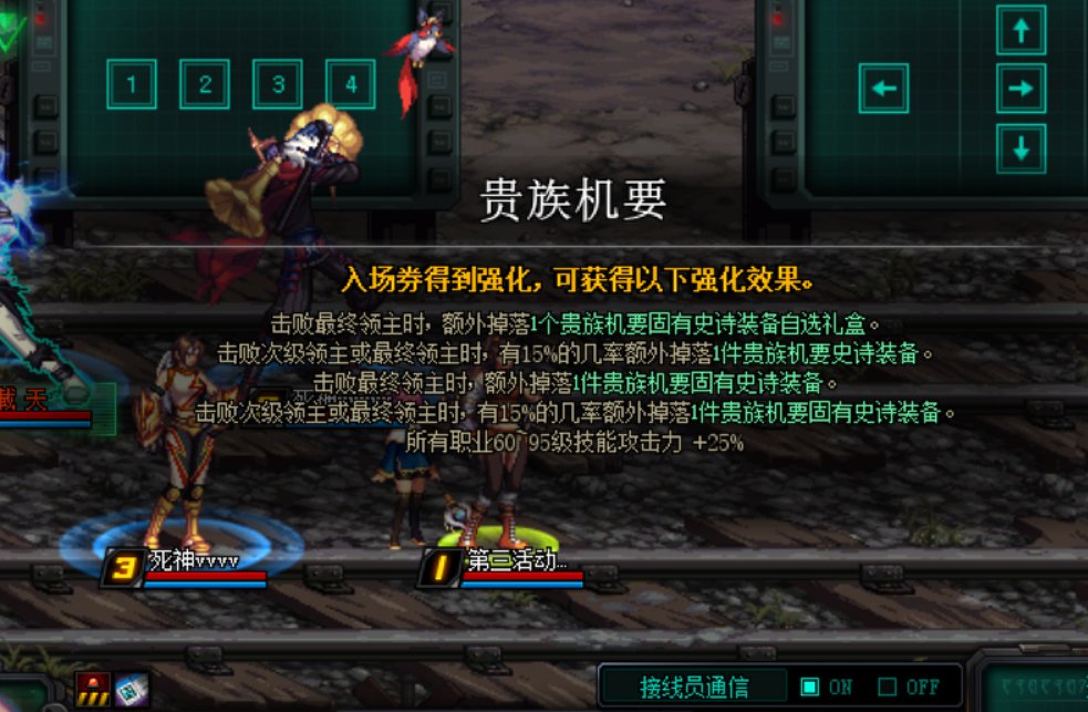 27把贵族纪要截图24