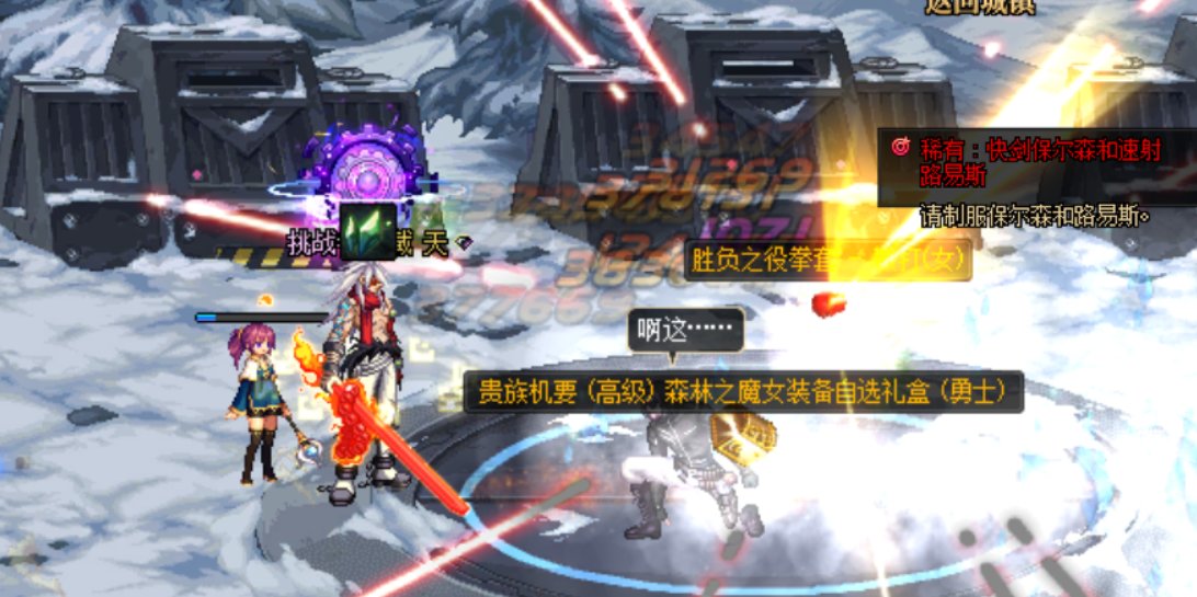 27把贵族纪要截图22