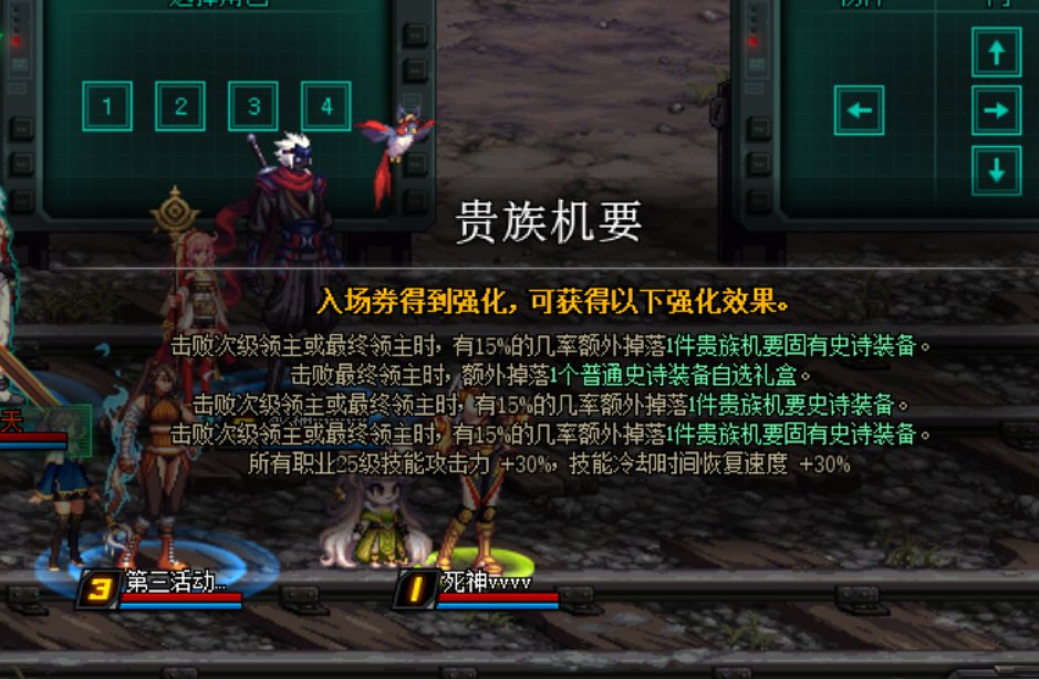 27把贵族纪要截图29