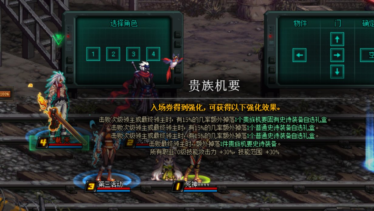 27把贵族纪要截图33