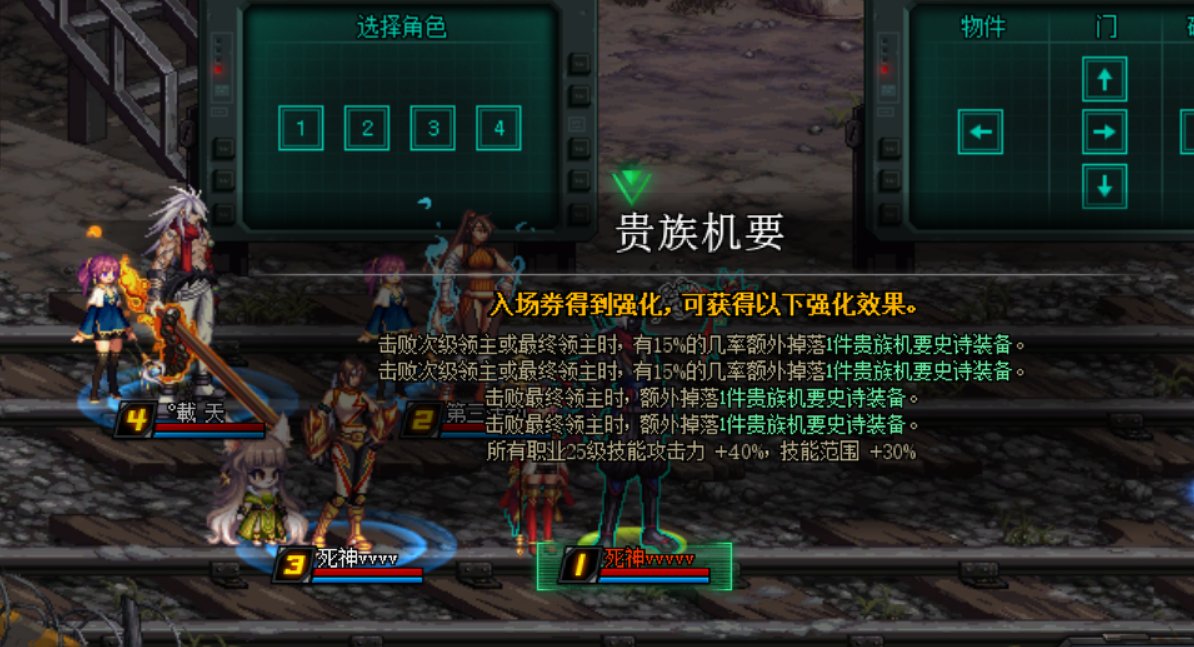 27把贵族纪要截图34