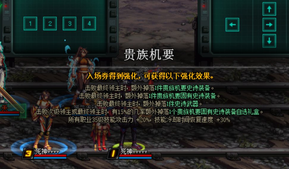 27把贵族纪要截图36