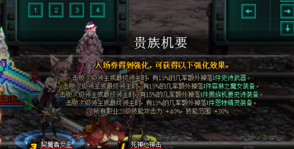 27把贵族纪要截图43