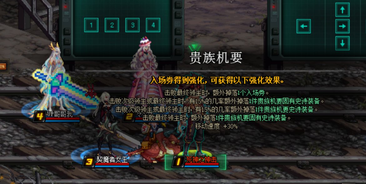 27把贵族纪要截图47