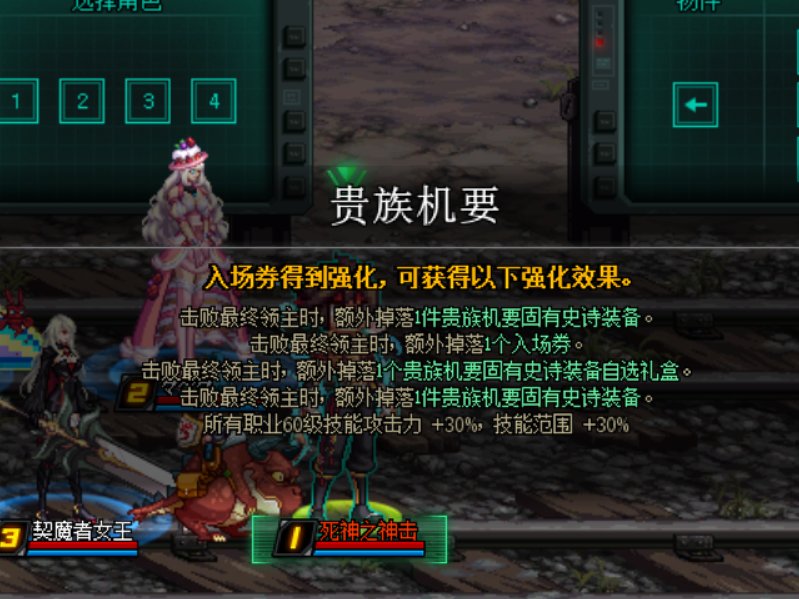 27把贵族纪要截图48