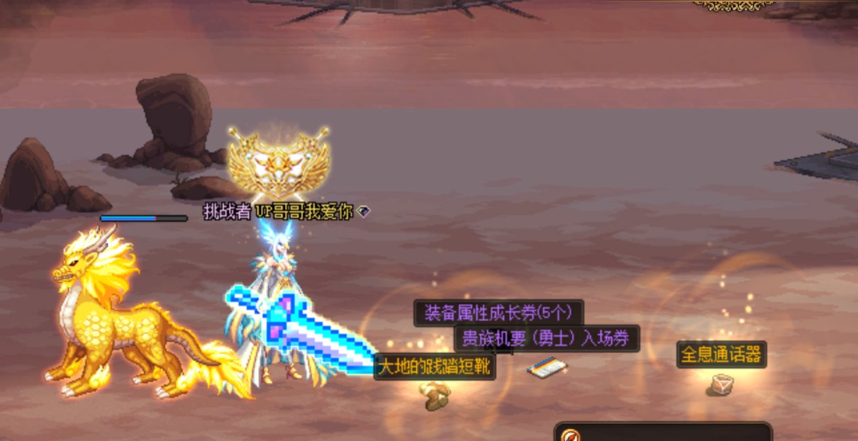 27把贵族纪要截图49