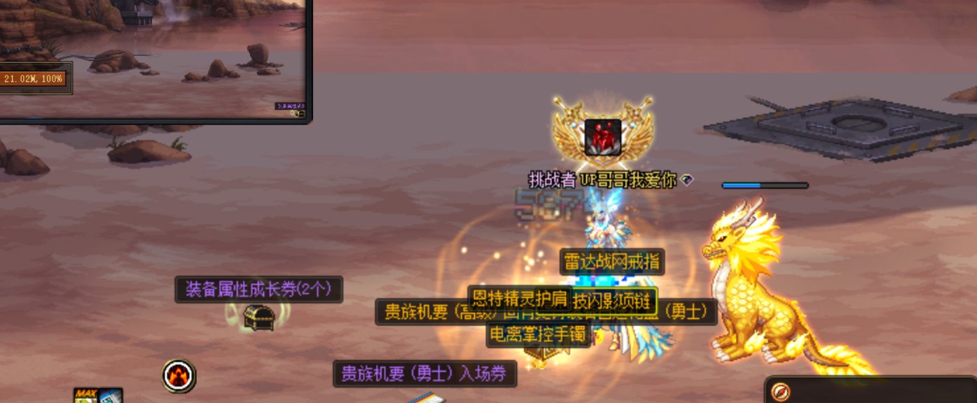 27把贵族纪要截图51