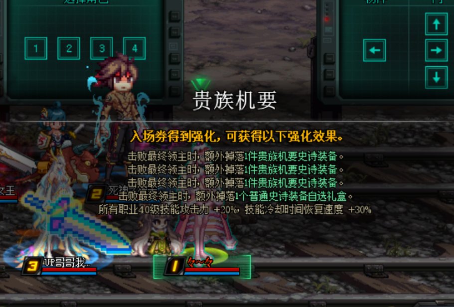 27把贵族纪要截图53