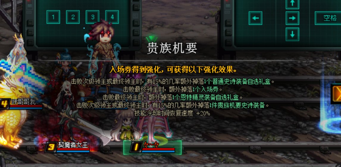 27把贵族纪要截图54