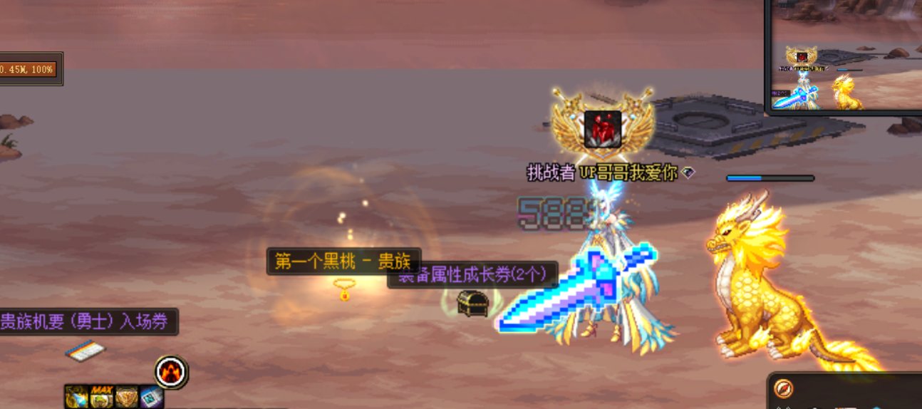 27把贵族纪要截图55