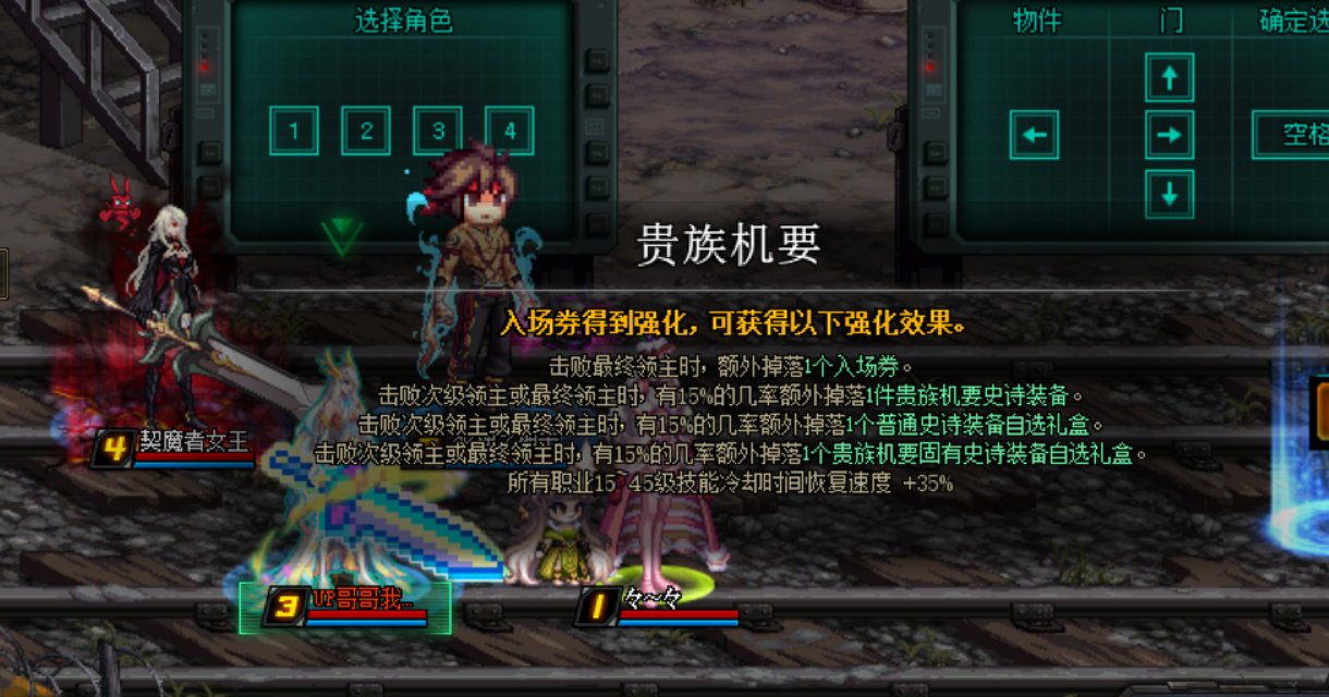 27把贵族纪要截图56