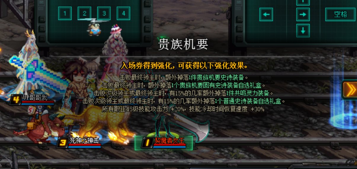 27把贵族纪要截图57