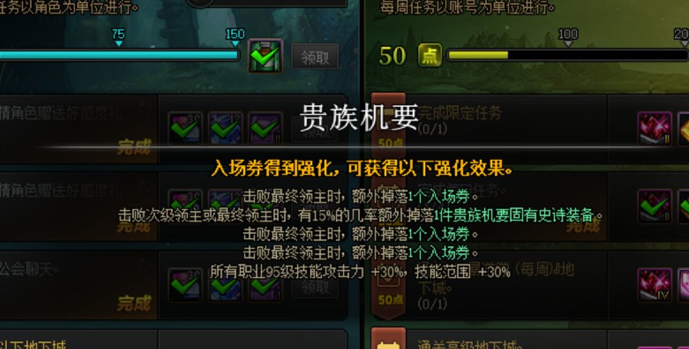 27把贵族纪要截图59