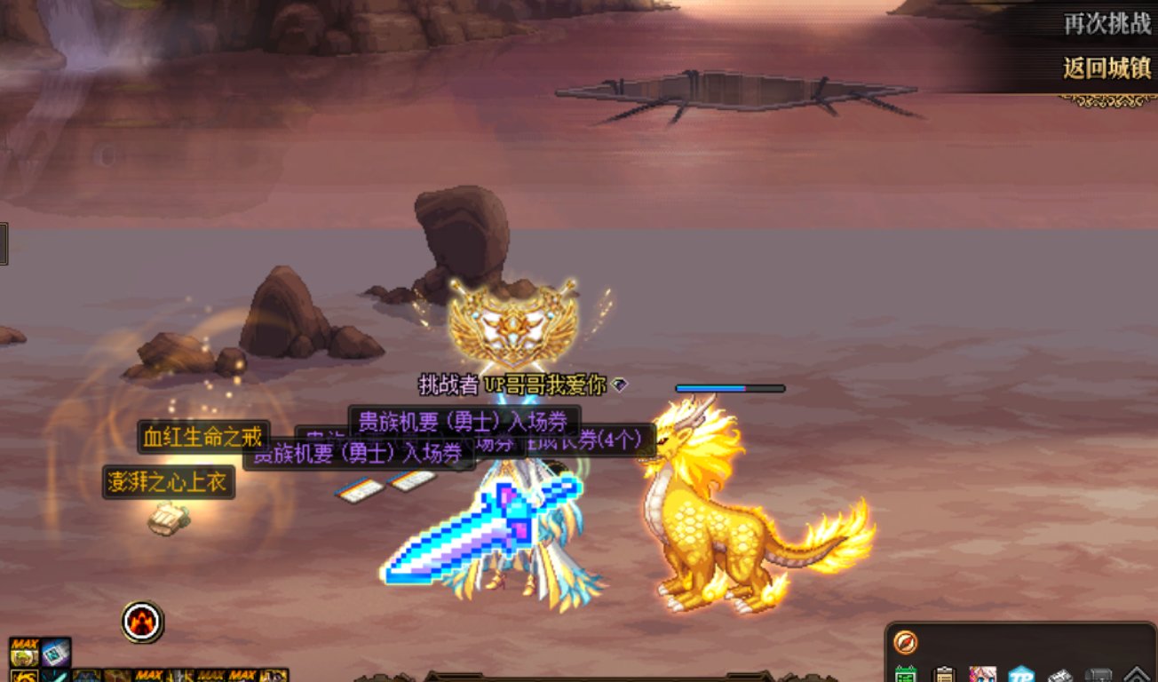 27把贵族纪要截图62