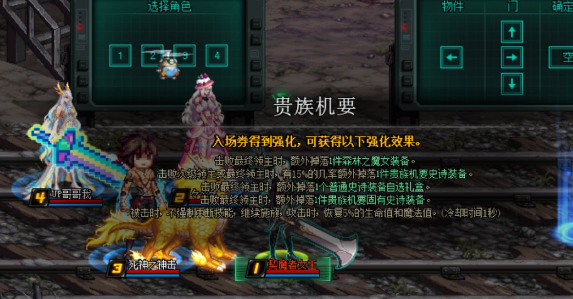 27把贵族纪要截图61