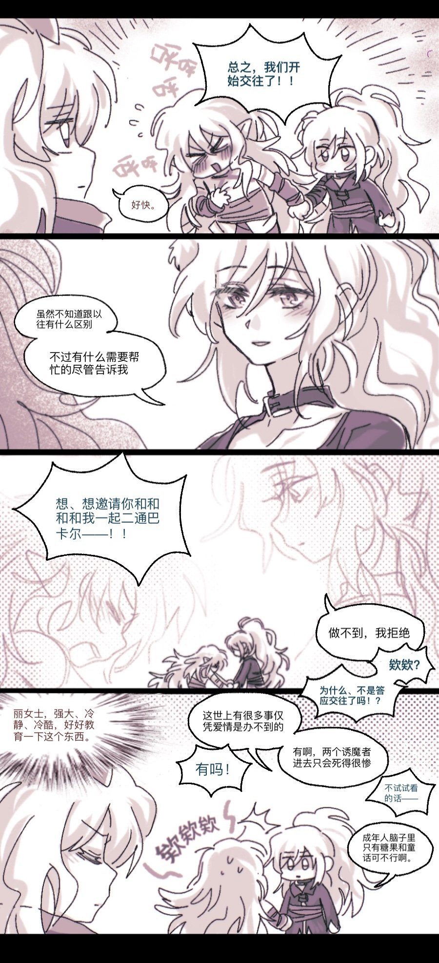 【第5周共创大赏】大叔配萝莉，永恒CP别无二者，这就起号来一对！8