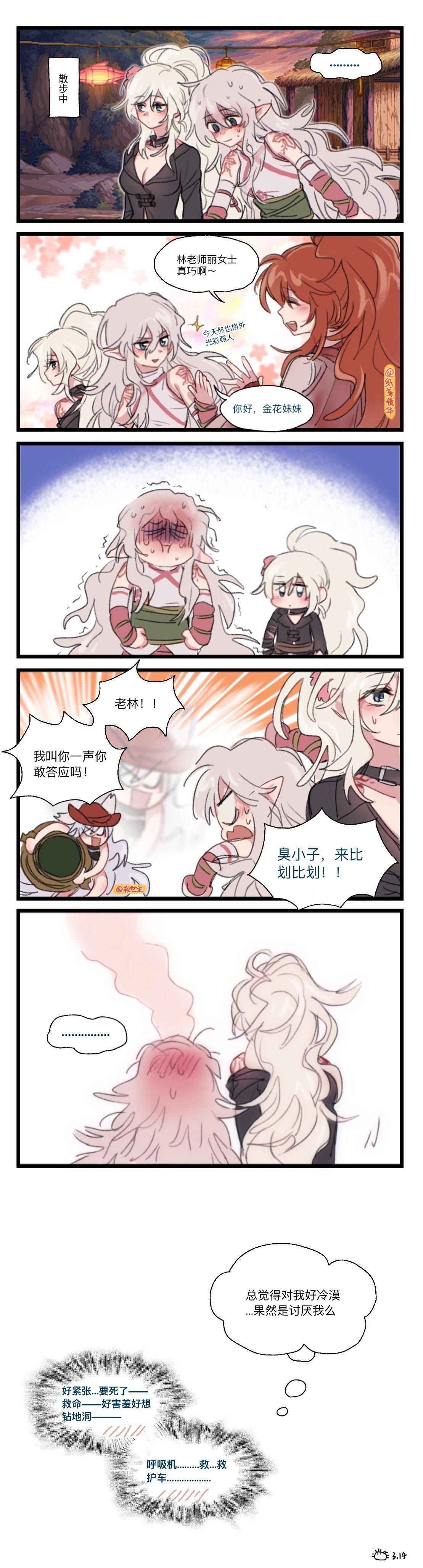 【第5周共创大赏】大叔配萝莉，永恒CP别无二者，这就起号来一对！9