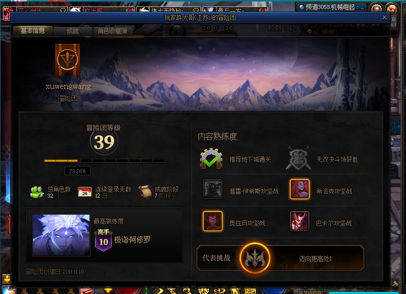 巴卡妮骗子团伙作案？7
