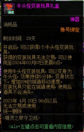 这是又暗改了吗 变装玩具不加强化几率了？1