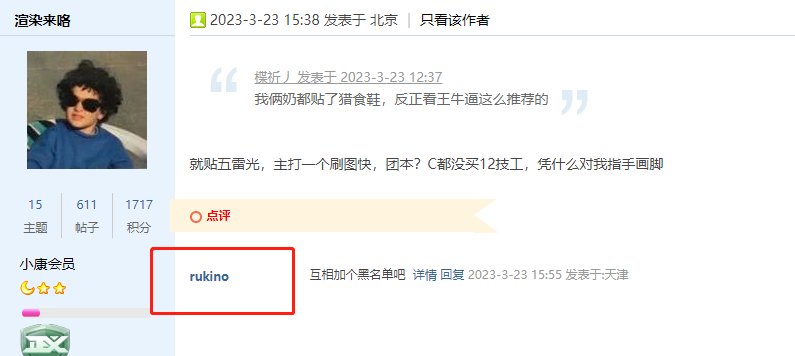 玩奶的来加个黑名单2