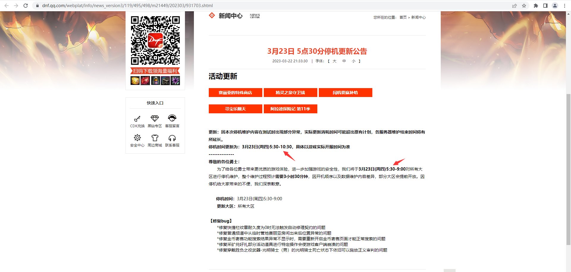 这两个时间不一样，是什么原因呀？有大佬解释一下吗？1