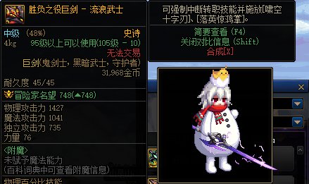 【叶子】鬼剑士(女)倩影剑舞武器装扮补丁3