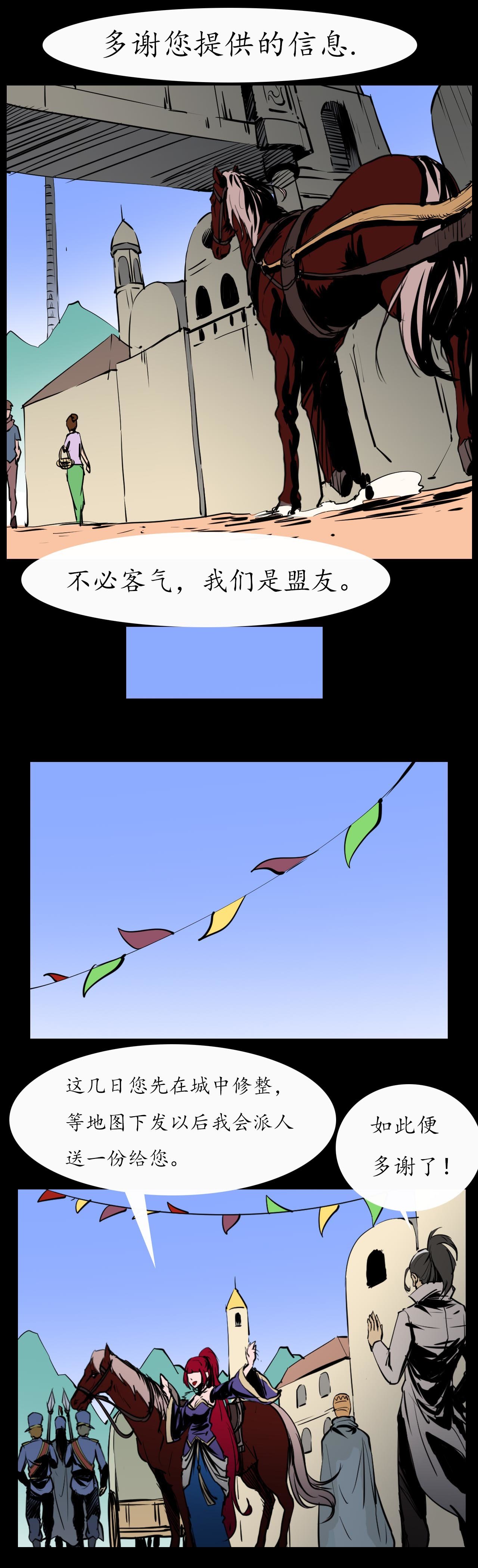 《阿拉德创生》第二十三话——归途，陌路4