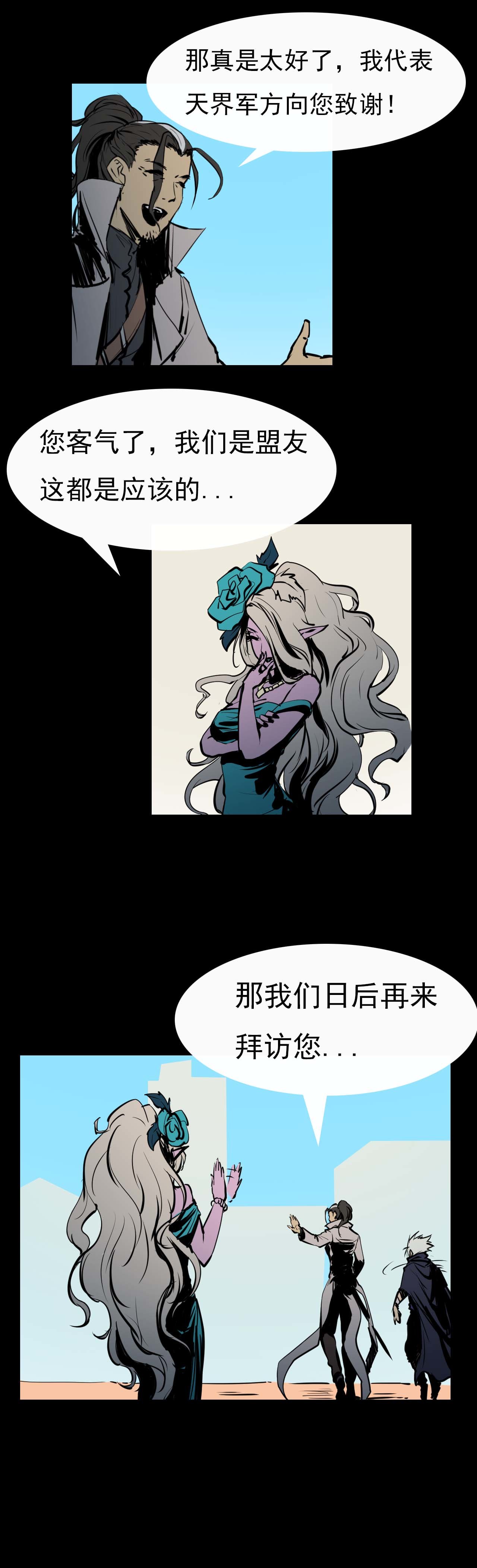 《阿拉德创生》第二十四话——传说，预言6