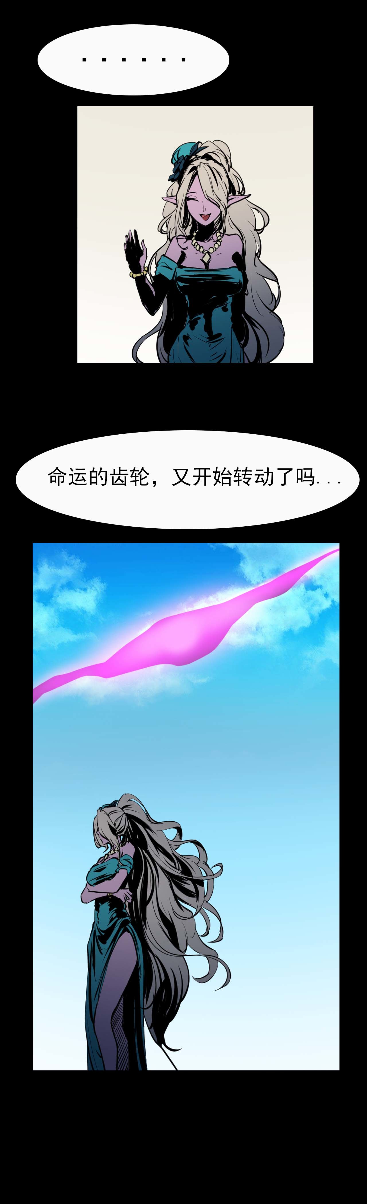 《阿拉德创生》第二十四话——传说，预言7