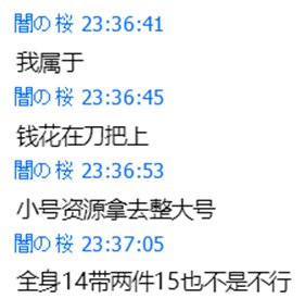 挂个3b的逆天公主人设骗子。8