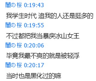 挂个3b的逆天公主人设骗子。15