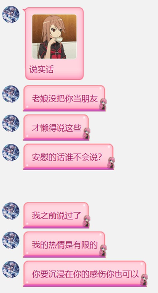 挂个3b的逆天公主人设骗子。24