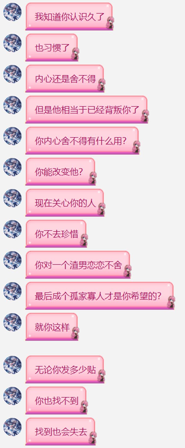 挂个3b的逆天公主人设骗子。25