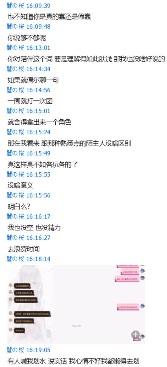 挂个3b的逆天公主人设骗子。27