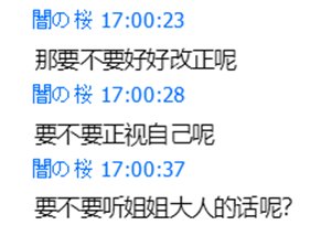 挂个3b的逆天公主人设骗子。28