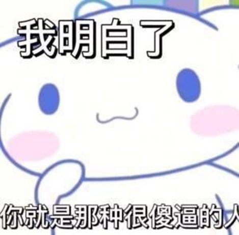 挂个3b的逆天公主人设骗子。29