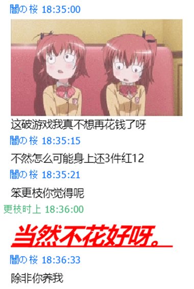 挂个3b的逆天公主人设骗子。30