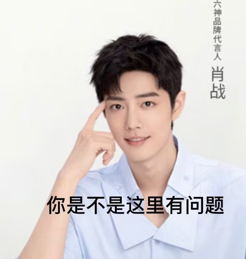 挂个3b的逆天公主人设骗子。31