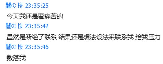 挂个3b的逆天公主人设骗子。34