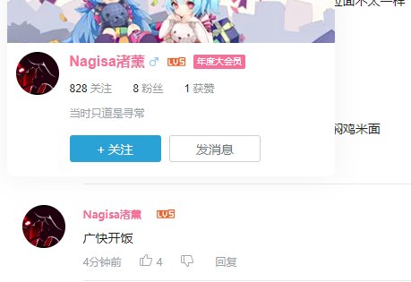 B站开饭的时候看到个熟悉的坛友id1