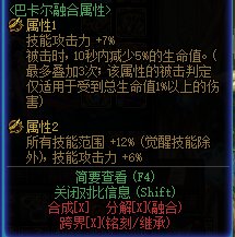 出了一个野生3词条左槽然而！求助武器贴膜问题！2
