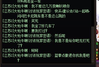 打个金还碰到强盗逻辑的老板真是绝了2